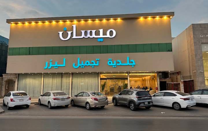 فرع ميسان