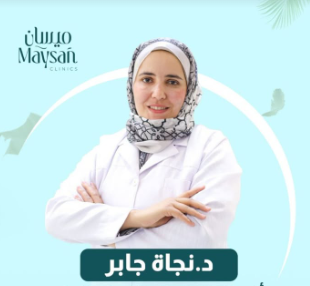 د,نجاة جابر